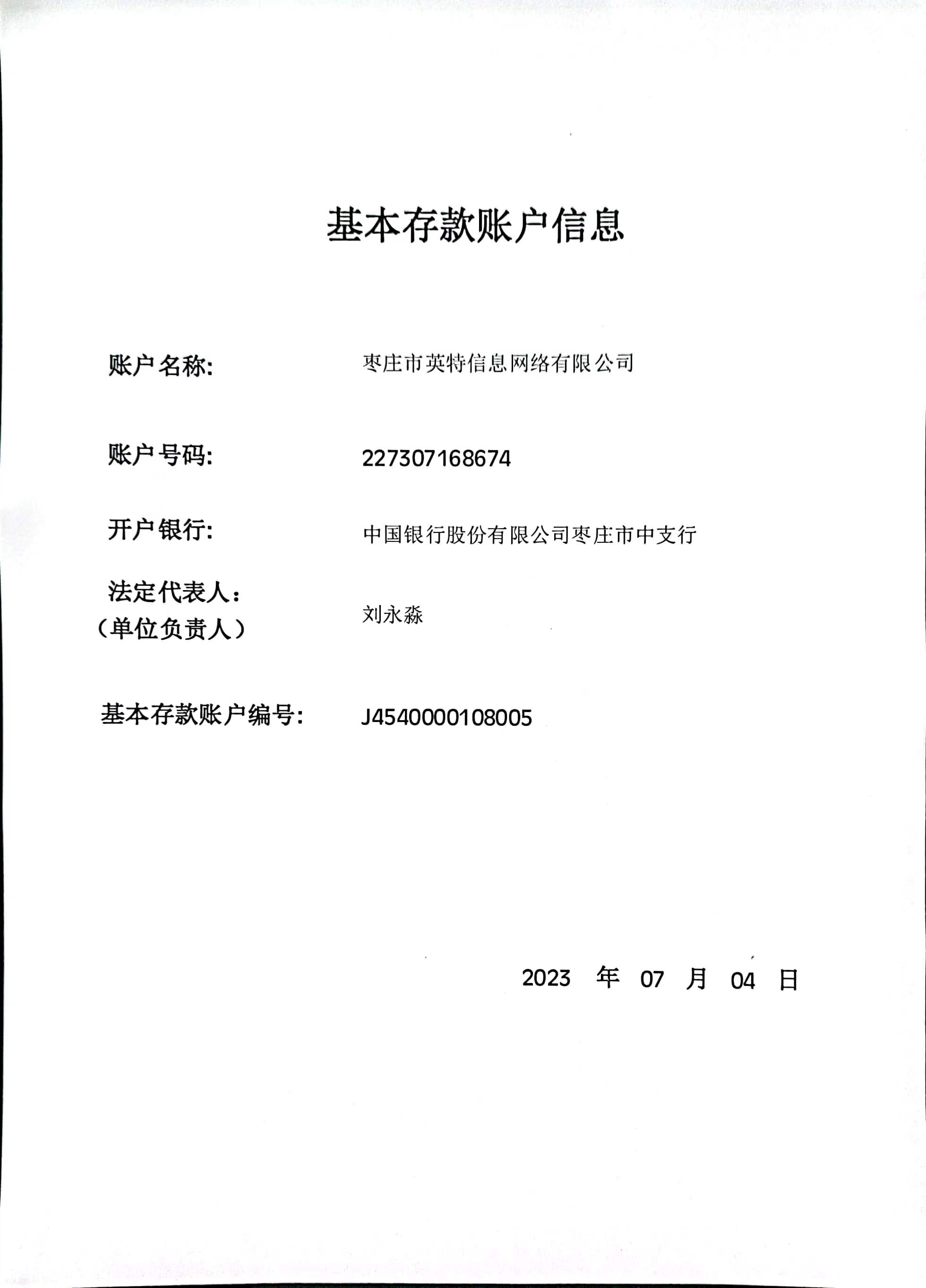 微信圖片_20230704093418.jpg 微信圖片_20230704093418.jpg