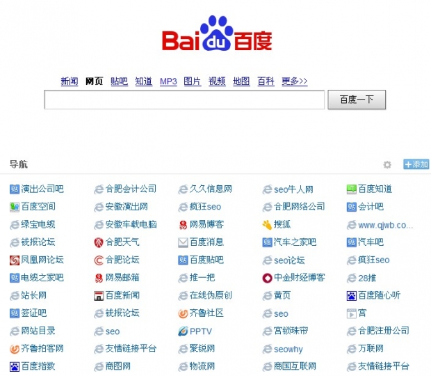 合肥網(wǎng)站建設(shè)百度搜索導(dǎo)航圖片說(shuō)明！